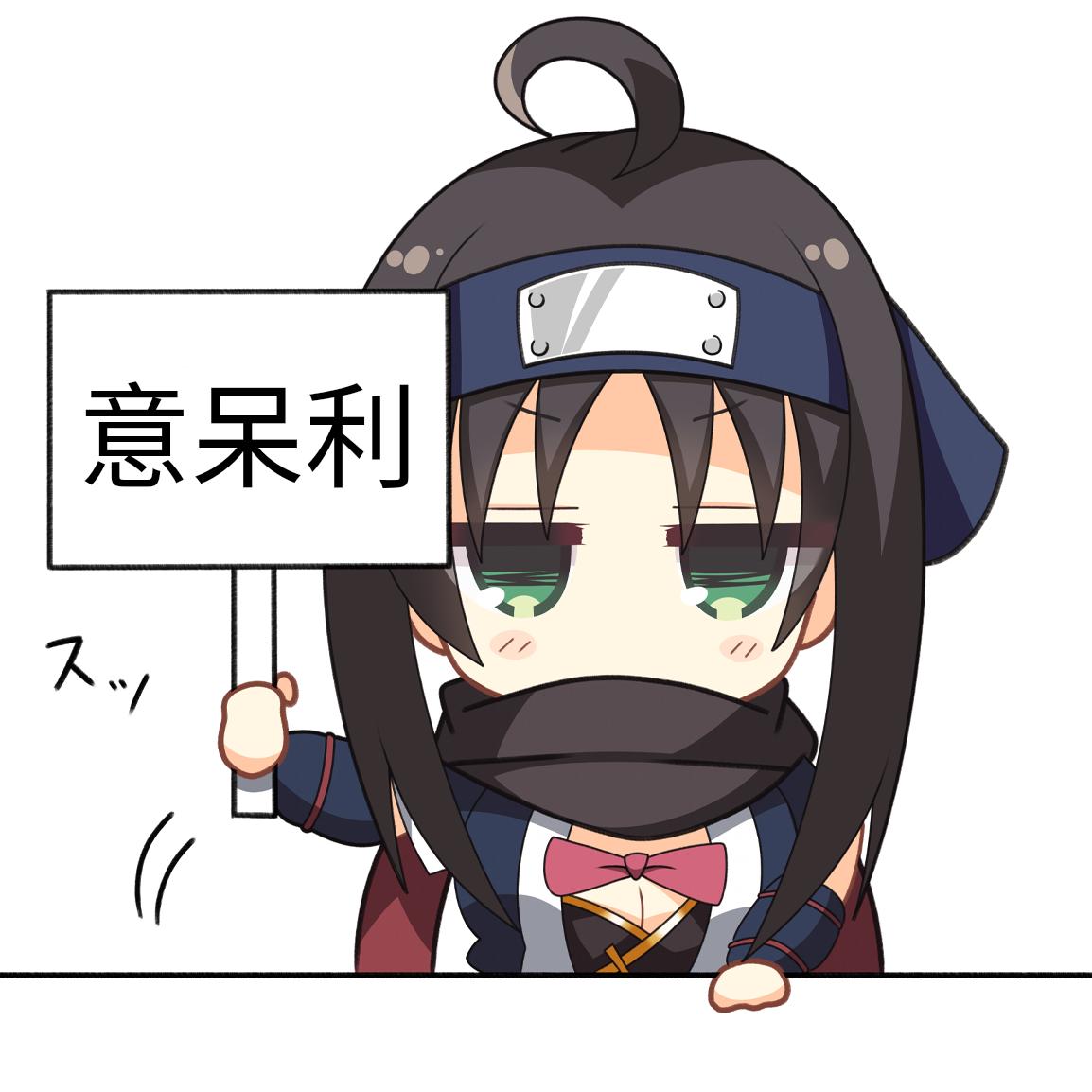 meme yuzu_soft_mako_hitachi_holdsign